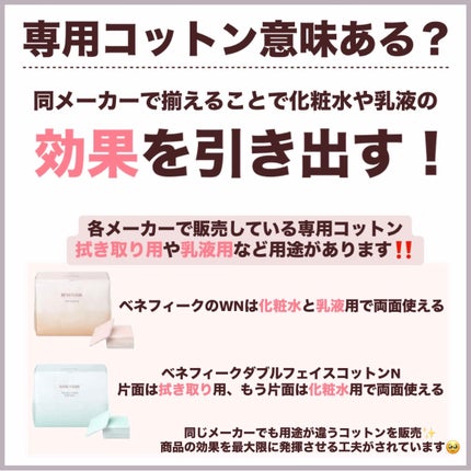 アルビオン フェイシャルコットンL(ソフト)/ALBION/コットンを使ったクチコミ(4枚目)