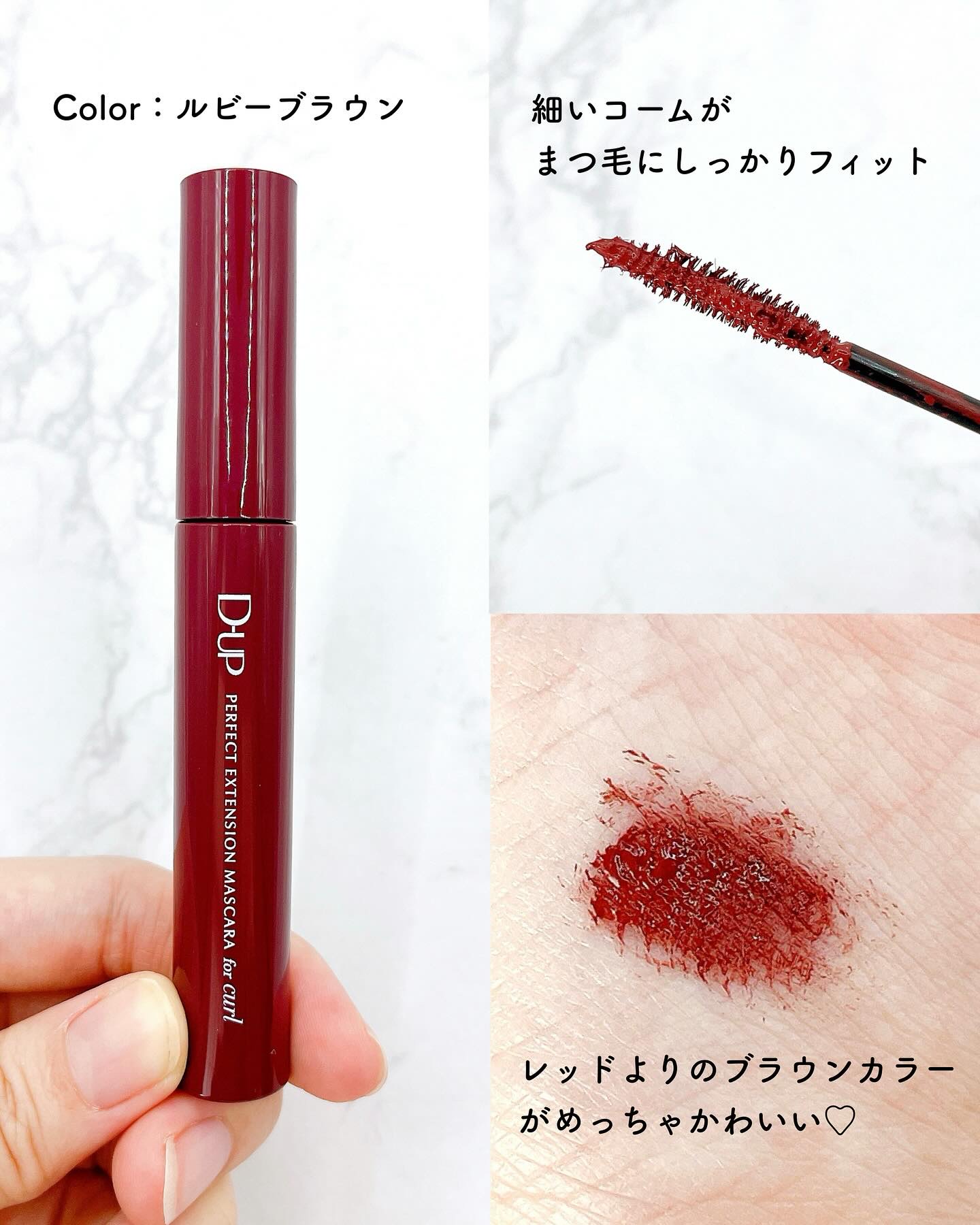 パーフェクトエクステンション マスカラ for カール/D-UP/マスカラを使ったクチコミ（3枚目）