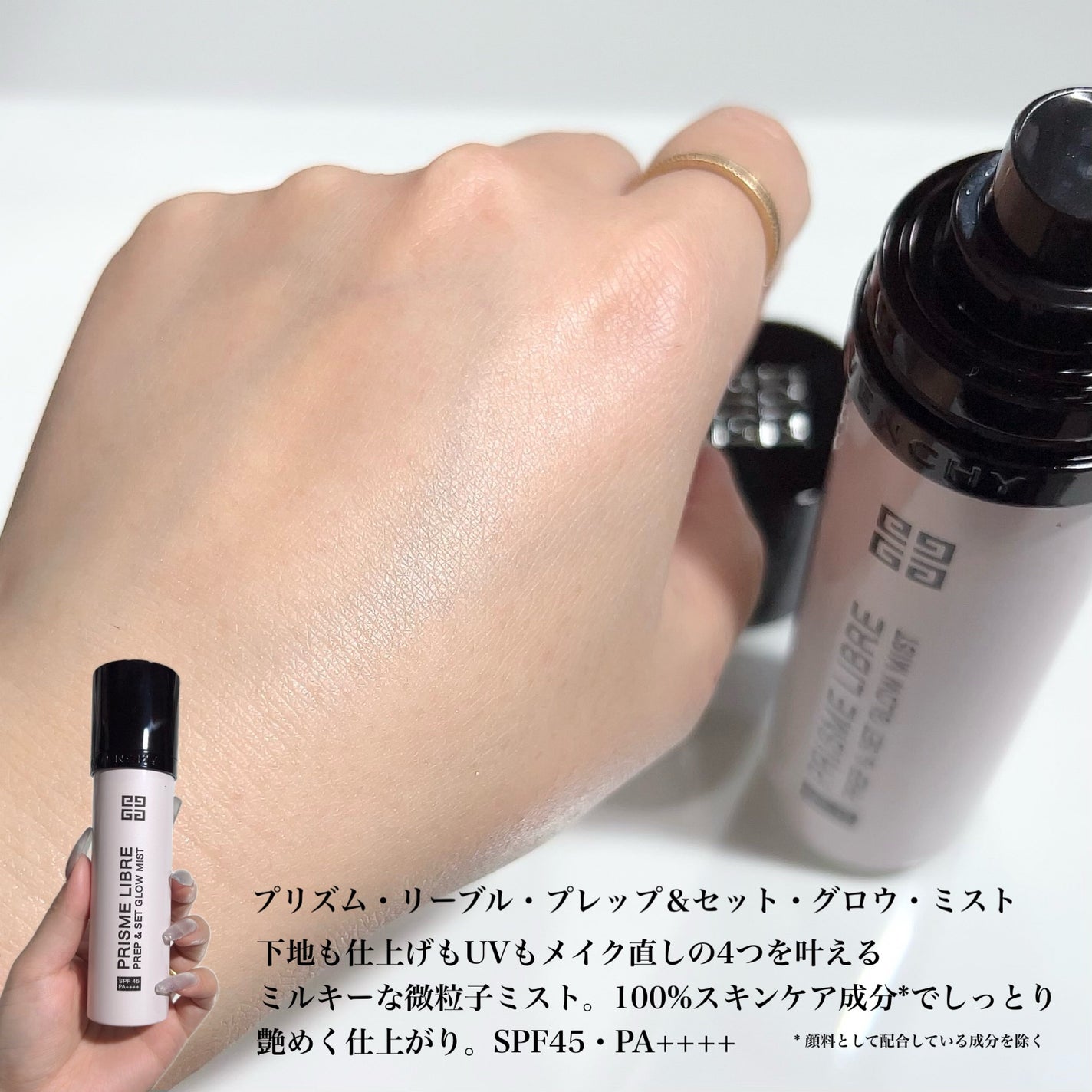 プリズム・リーブル・プレップ&セット・グロウ・ミスト/GIVENCHY/化粧下地を使ったクチコミ(6枚目)