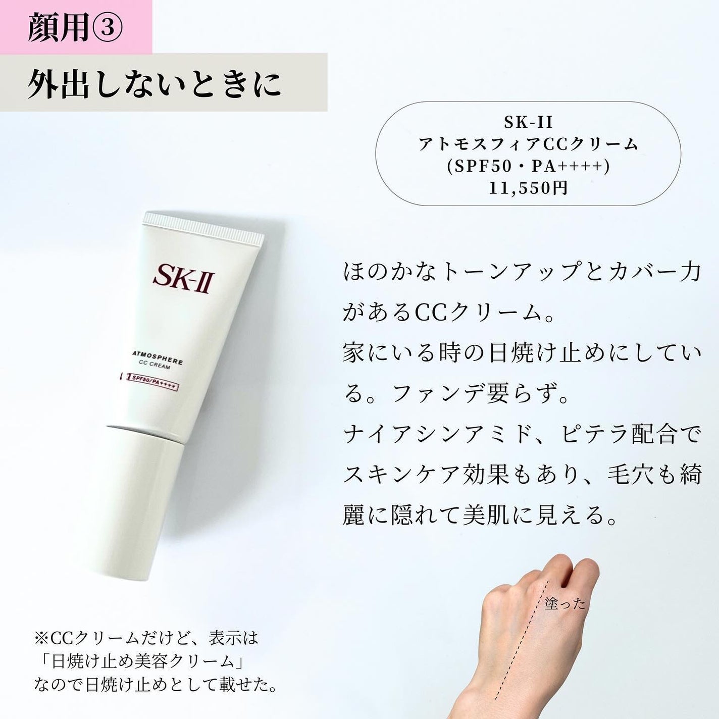 ミーファ フレグランスUVスプレー クリア/MIEUFA/日焼け止めミスト・スプレーを使ったクチコミ(4枚目)