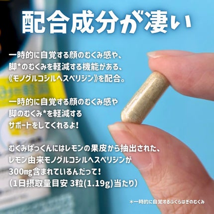 むくみぱっくん/スベルティ/健康サプリメントを使ったクチコミ(3枚目)
