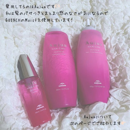 クエンチ シャンプー モイスト/オージュア/サロンシャンプーを使ったクチコミ(3枚目)