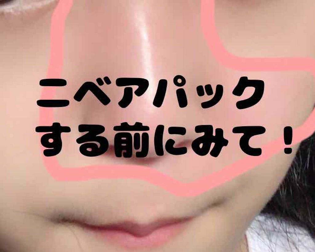 ニベアクリーム/ニベア/ボディクリームを使ったクチコミ(1枚目)