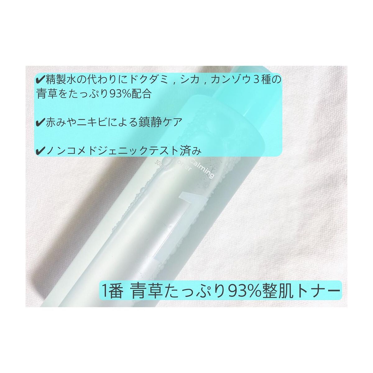 6番 爆睡マスクパックセラム/numbuzin/美容液を使ったクチコミ(2枚目)