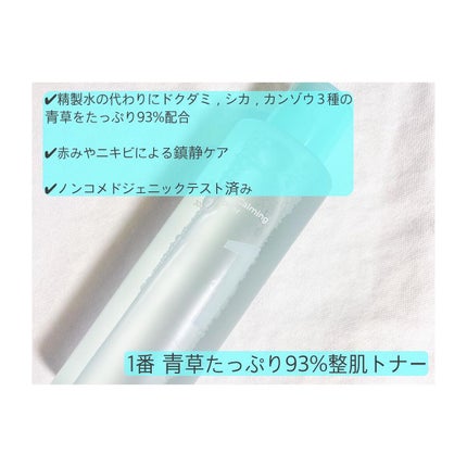 1番 角質すっかりケアトナー/numbuzin/化粧水を使ったクチコミ(2枚目)