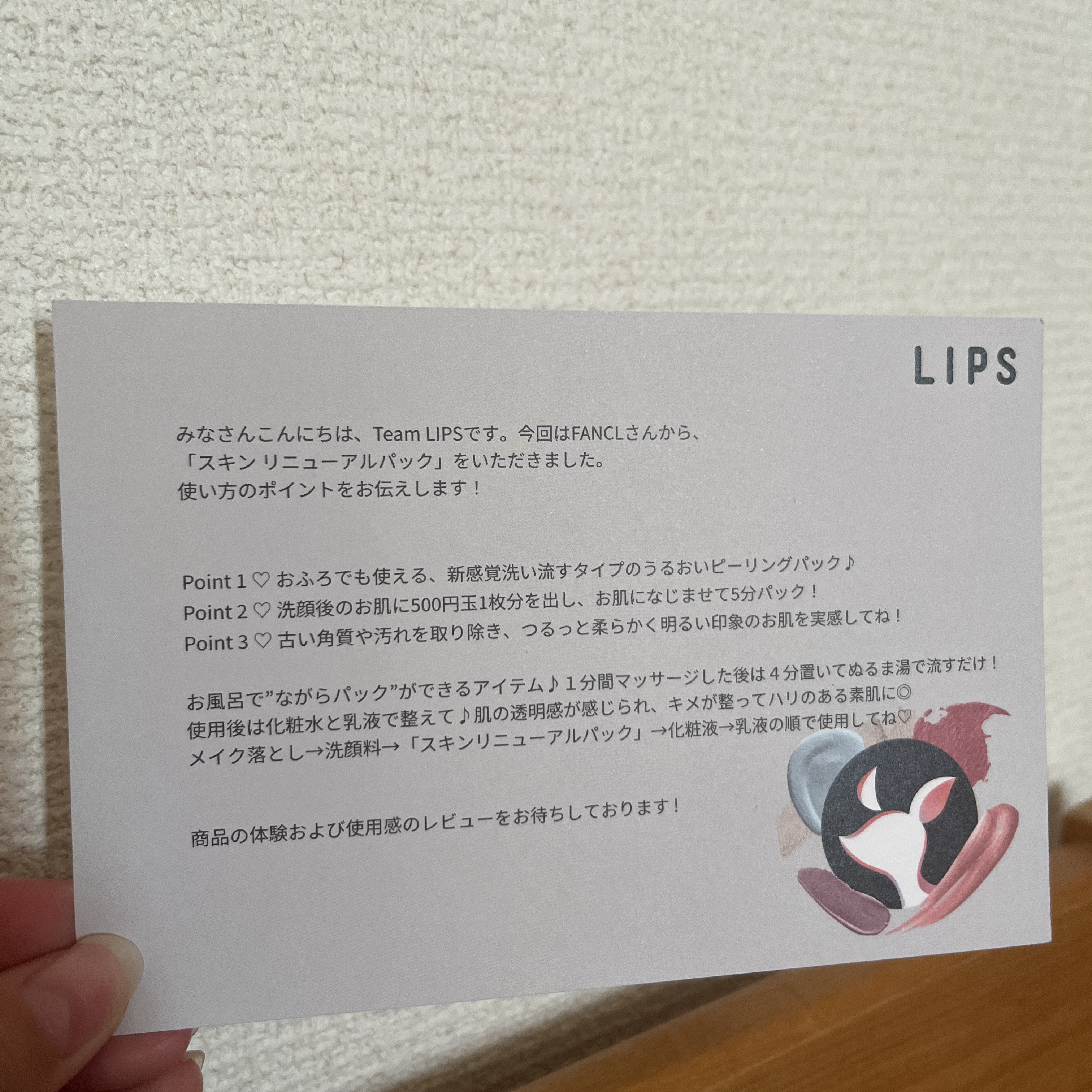 スキン リニューアルパック/ファンケル/洗い流すパック・マスクを使ったクチコミ（2枚目）