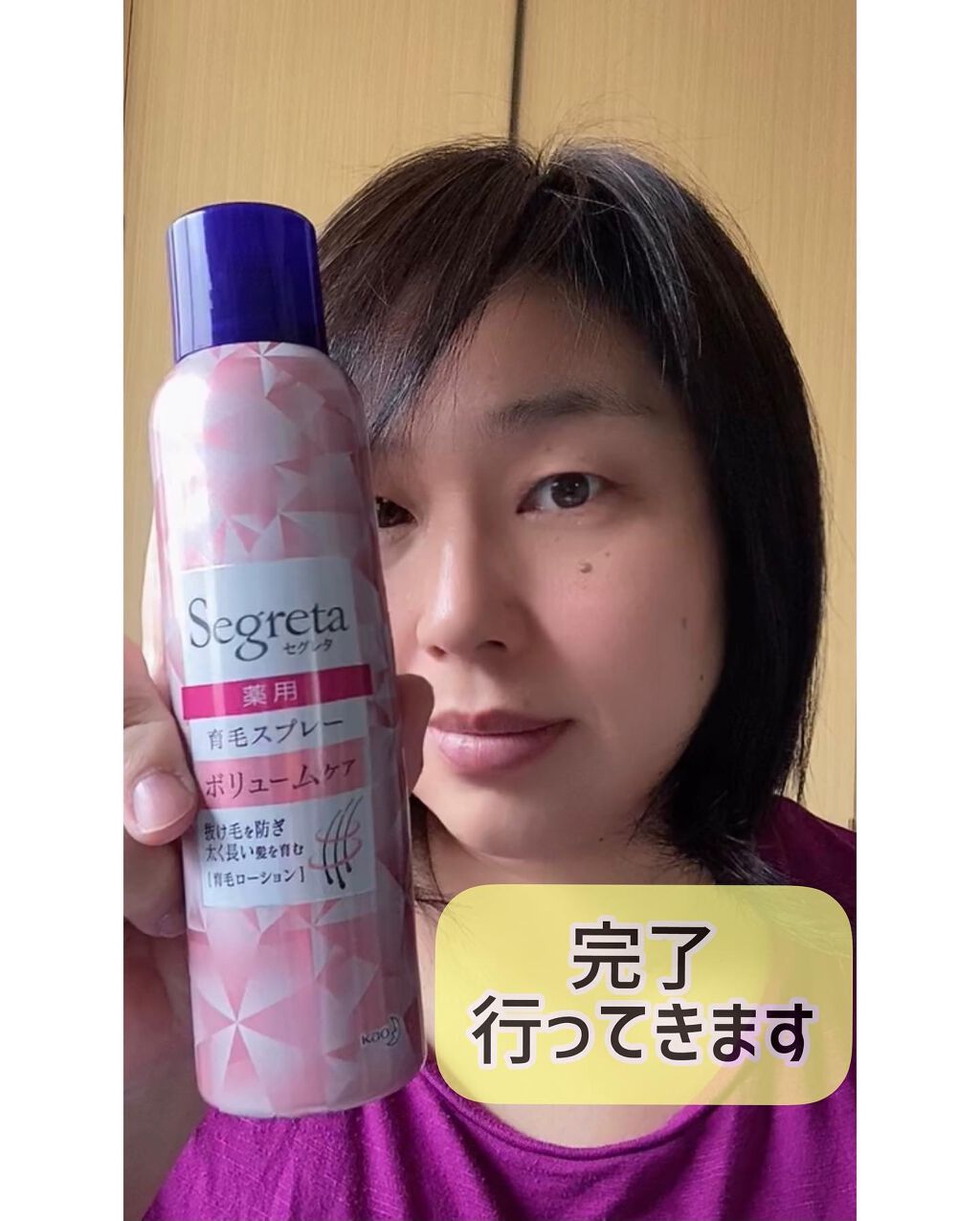 花王 セグレタ 薬用 育毛スプレー ボリュームケア 170g✖️4本 Amazon | 育毛 スプレー ボリュームケア 170g [医薬部外品