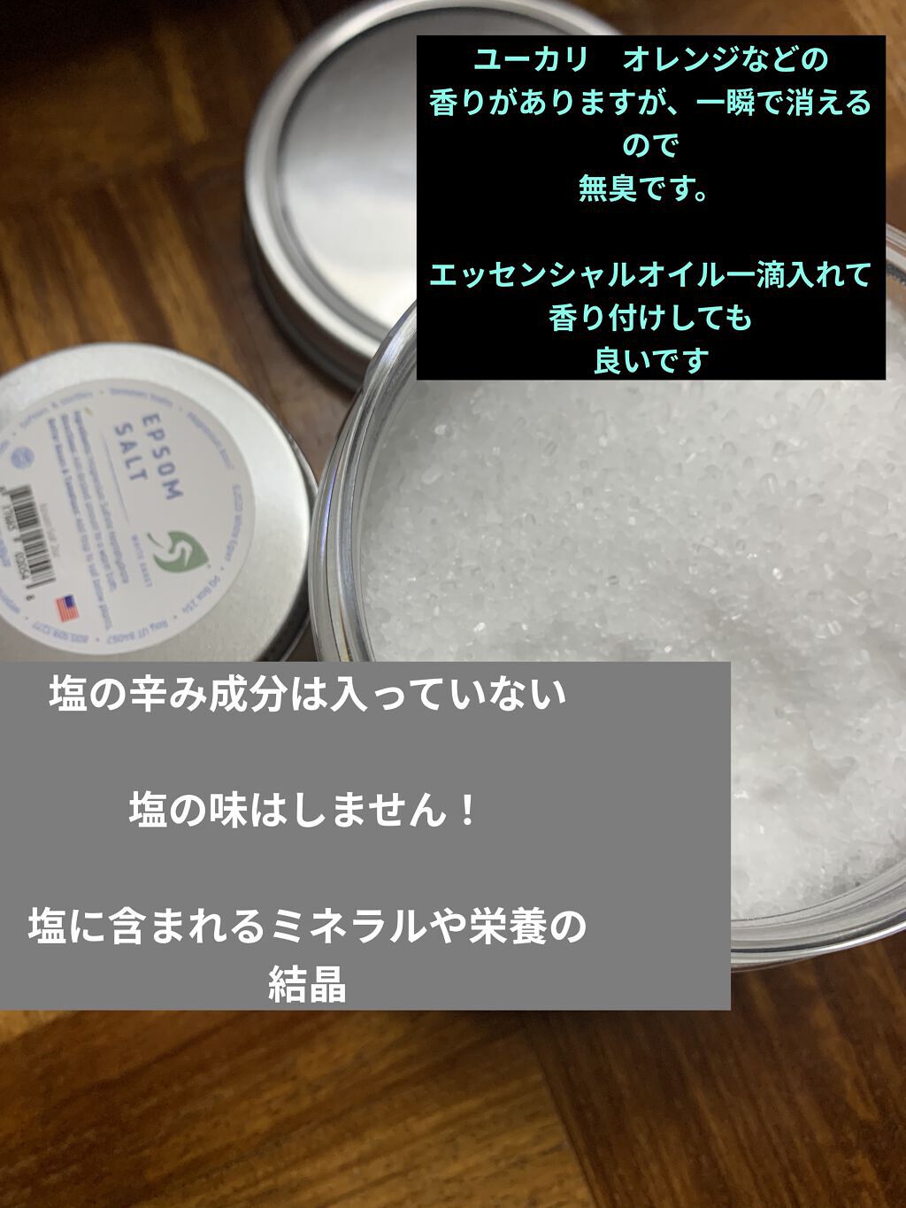 エプソムソルト/White Egret Personal Care/無機塩系入浴剤を使ったクチコミ（2枚目）