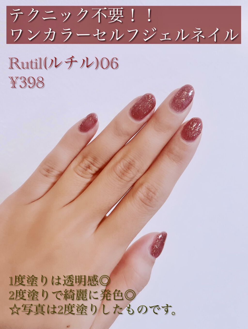 Rutil(ルチル)/ネイル工房/マニキュアを使ったクチコミ（1枚目）