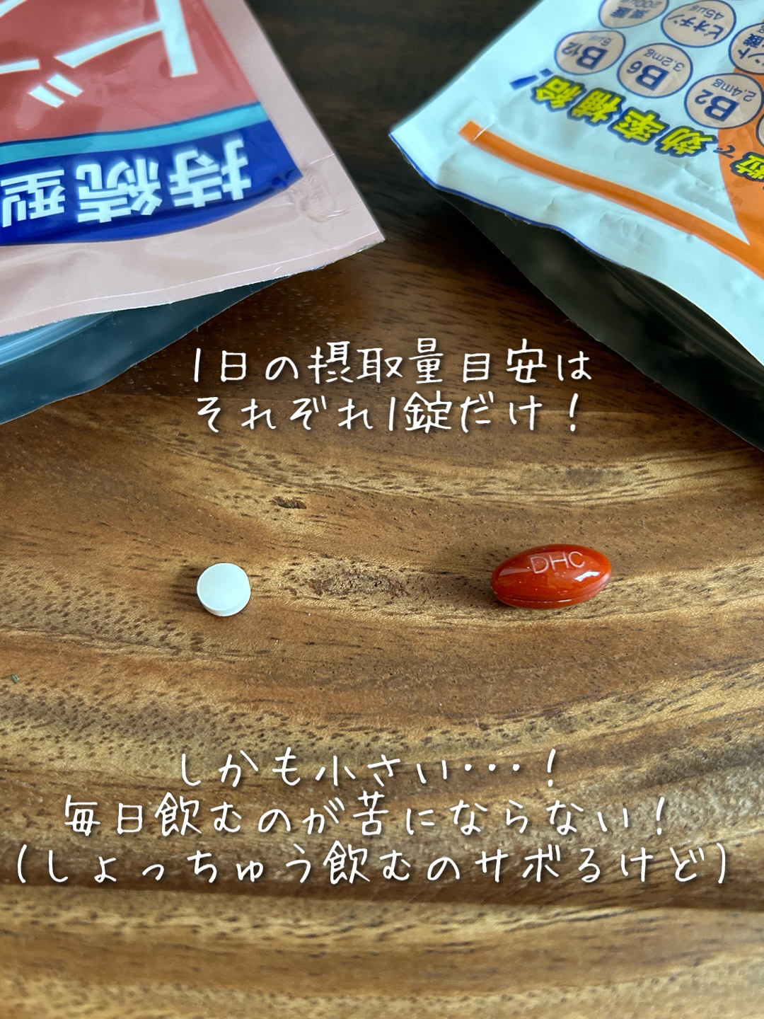 DHC マルチビタミン/DHC/美容サプリメントを使ったクチコミ（2枚目）