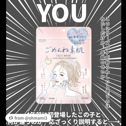 クリアターン まいにちごめんね素肌マスク/クリアターン/シートマスク・パックを使ったクチコミ(4枚目)
