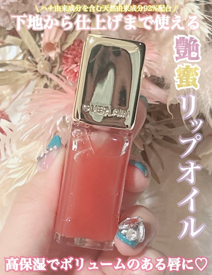 キスキス ビー グロウ オイル/GUERLAIN/リップグロスを使ったクチコミ(2枚目)