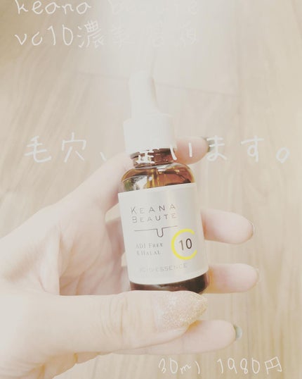 を使ったクチコミ(1枚目)