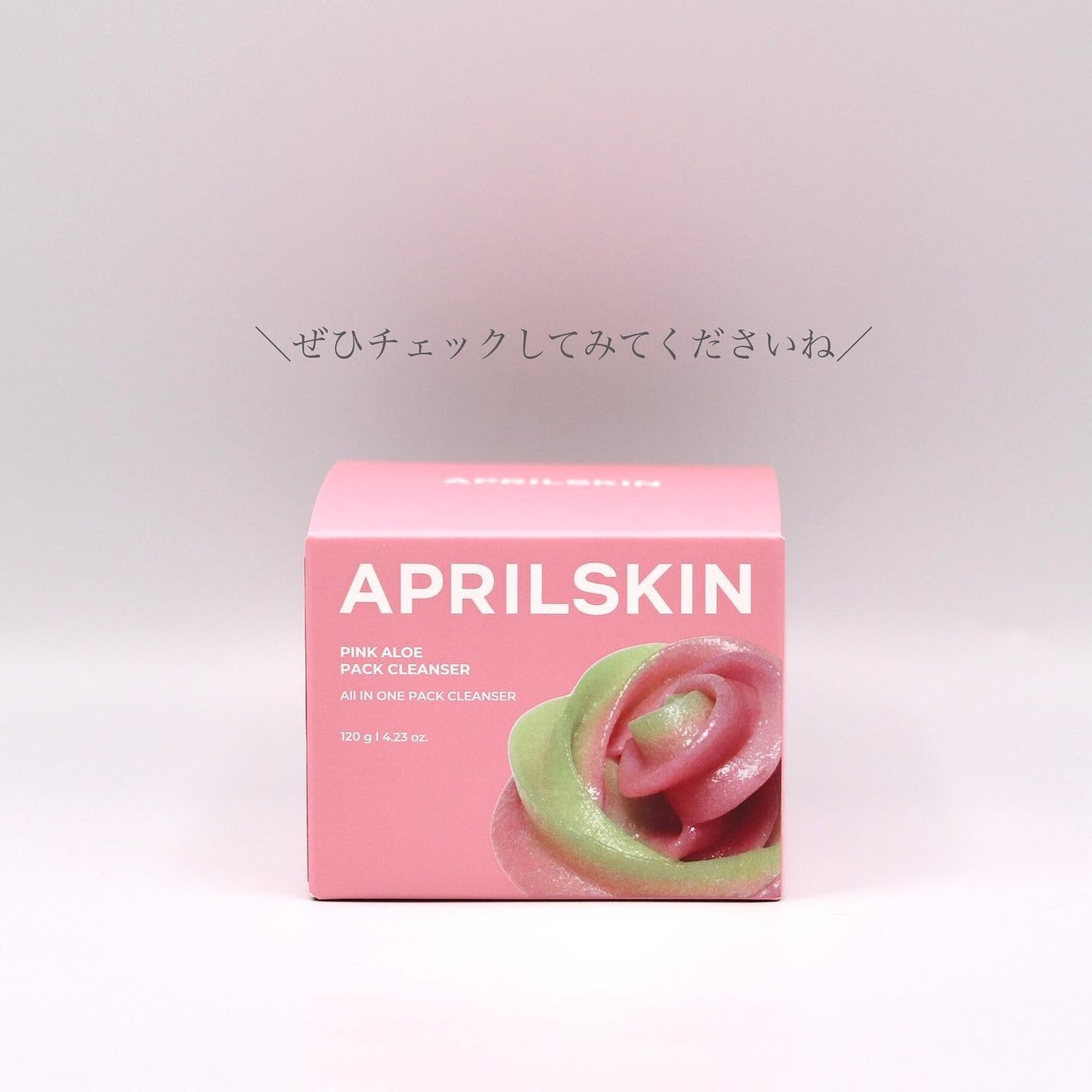 ピンクアロエメレンゲクレンザー/APRILSKIN/その他洗顔料を使ったクチコミ(4枚目)