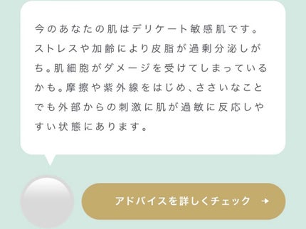 HOTARU PERSONALIZED LOTION/MOISTURIZER /HOTARU PERSONALIZED/スキンケアキットを使ったクチコミ(3枚目)