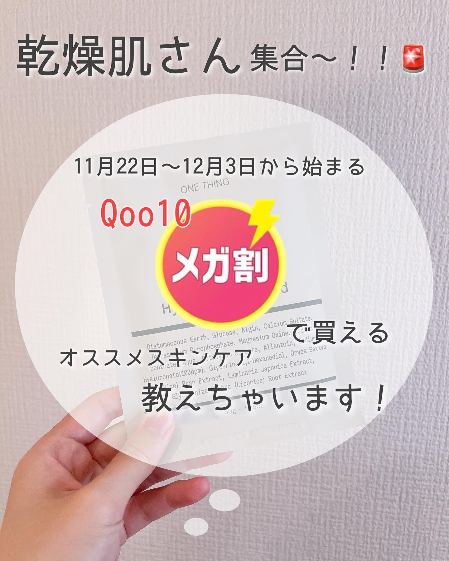 ナイアシンアミド化粧水/ONE THING/化粧水を使ったクチコミ（2枚目）