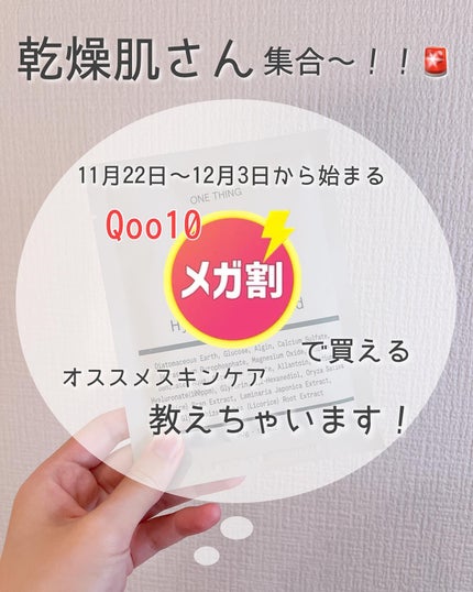 ナイアシンアミド化粧水/ONE THING/化粧水を使ったクチコミ(2枚目)