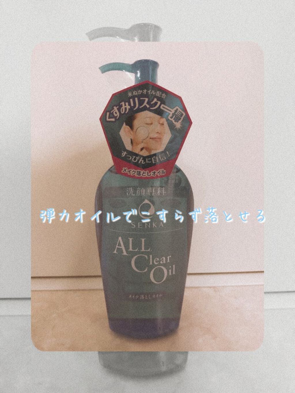 ãªãŒã«ã¯ãªã¢ãªã€ã«/SENKAïŒå°ç§ïŒ/ãªã€ã«ã¯ã¬ã³ãžã³ã°ã䜿ã£ãã¯ãã³ãïŒ1æç®ïŒ