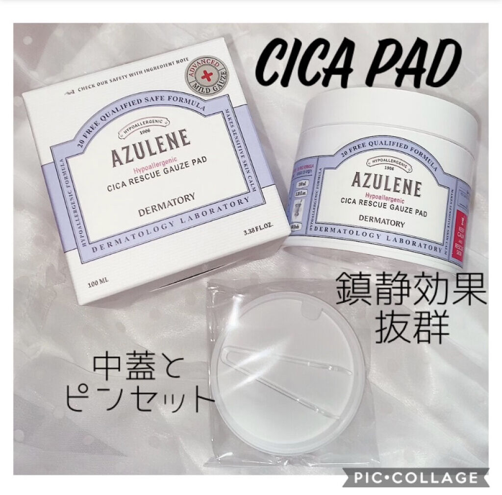 ハイポアレジェニック シカ レスキューガーゼパッド/Dermatory/シートマスク・パックを使ったクチコミ（1枚目）