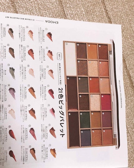 あずみ on LIPS 「Jelly12月号付録.Jelly12月号EMODAとのコラボ..」(4枚目)