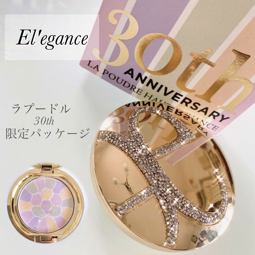 エレガンス　ラ　プードル　限定　コンパクト　フェイスパウダー　elegance