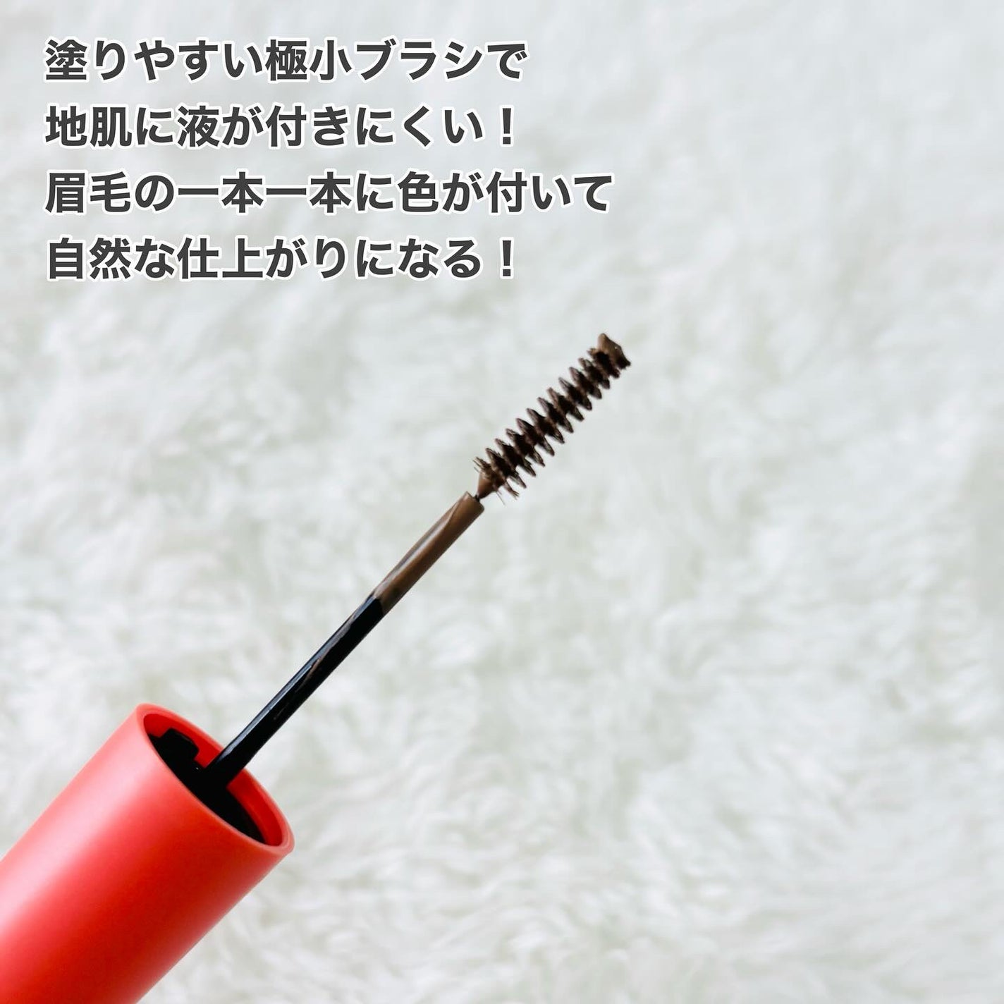 フィルム眉カラー/デジャヴュ/眉マスカラを使ったクチコミ(3枚目)