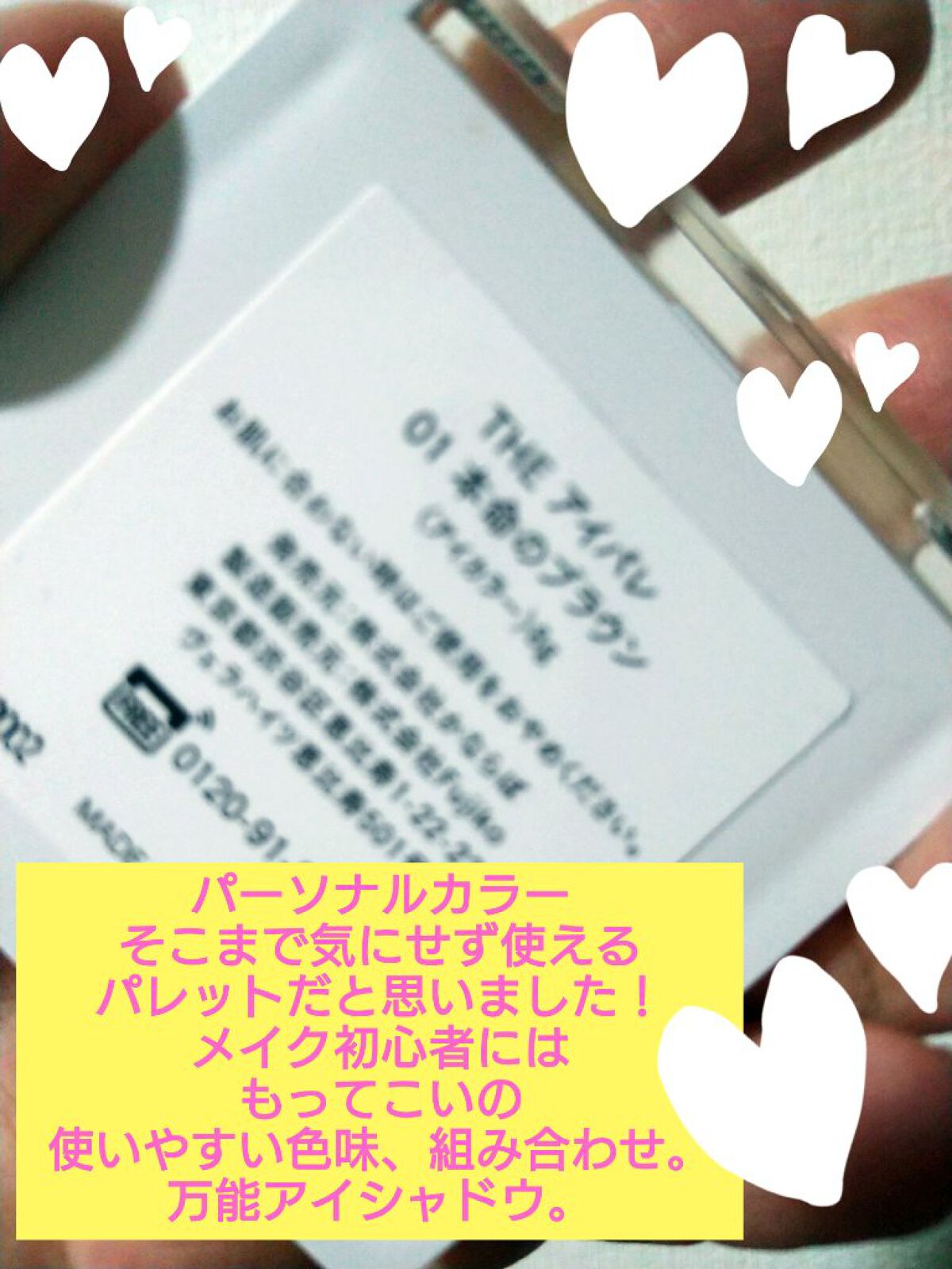 THE アイパレR/b idol/アイシャドウパレットを使ったクチコミ（3枚目）