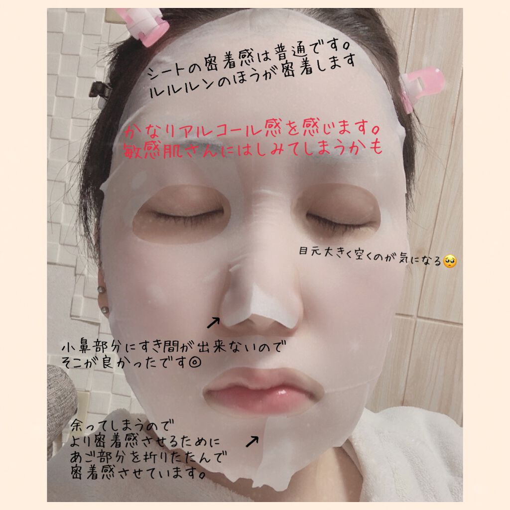 お米のマスク/毛穴撫子/シートマスク・パックを使ったクチコミ(4枚目)