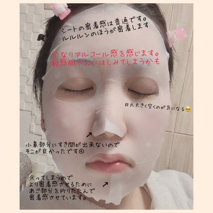 お米のマスク/毛穴撫子/シートマスク・パックを使ったクチコミ(4枚目)