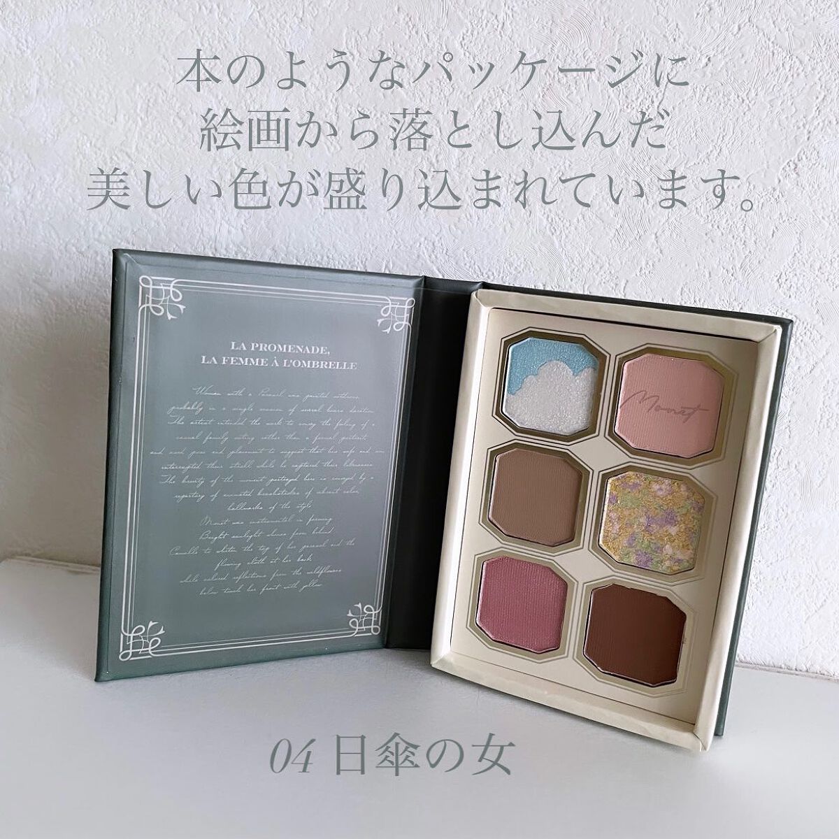 絵画アイシャドウパレット/MilleFée/アイシャドウパレットを使ったクチコミ（2枚目）