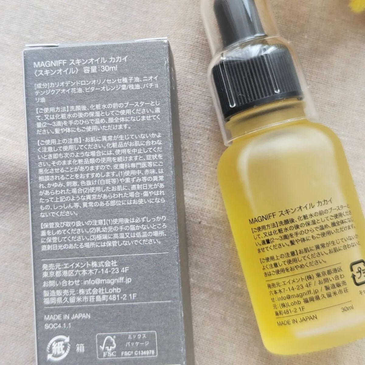MAGNIFF スキンオイル カカイ/MAGNIFF/フェイスオイルを使ったクチコミ(5枚目)