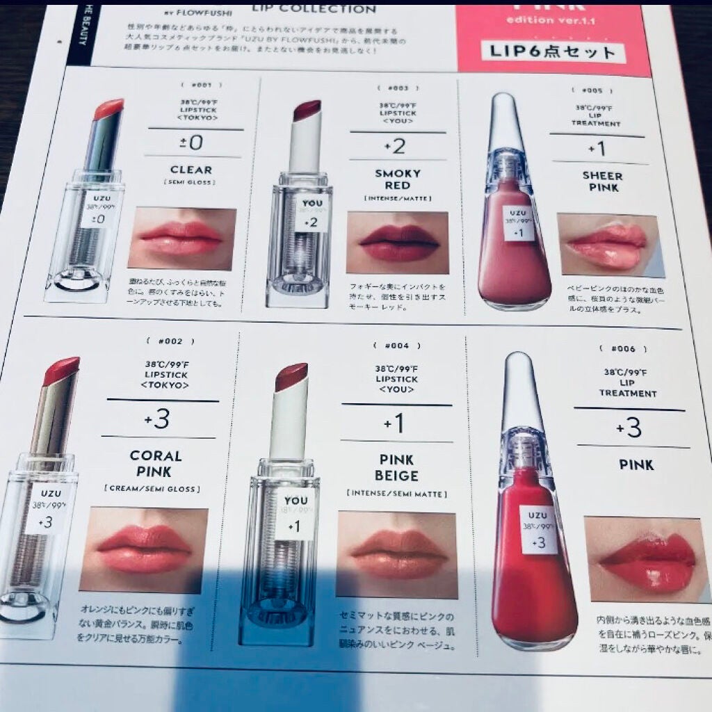 38℃/99℉ LIPSTICK  <YOU>/UZU BY FLOWFUSHI/口紅を使ったクチコミ(7枚目)