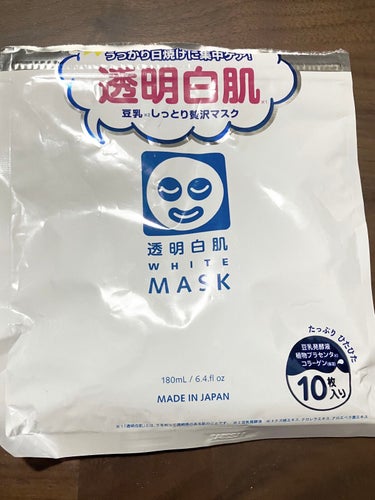 透明白肌　ホワイトマスクN

安かったので買ってみましたが悪くなかった✌︎
良くも悪くもなく普通のパックって感じ

マスクもフィットしてしっかり保湿された。

めんどくさい時にこれ1枚で済ませることがで