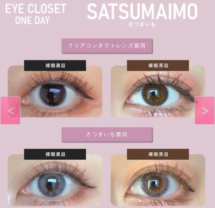 eye closet 1DAY/EYE CLOSET/ワンデー(1DAY)カラコンを使ったクチコミ(2枚目)