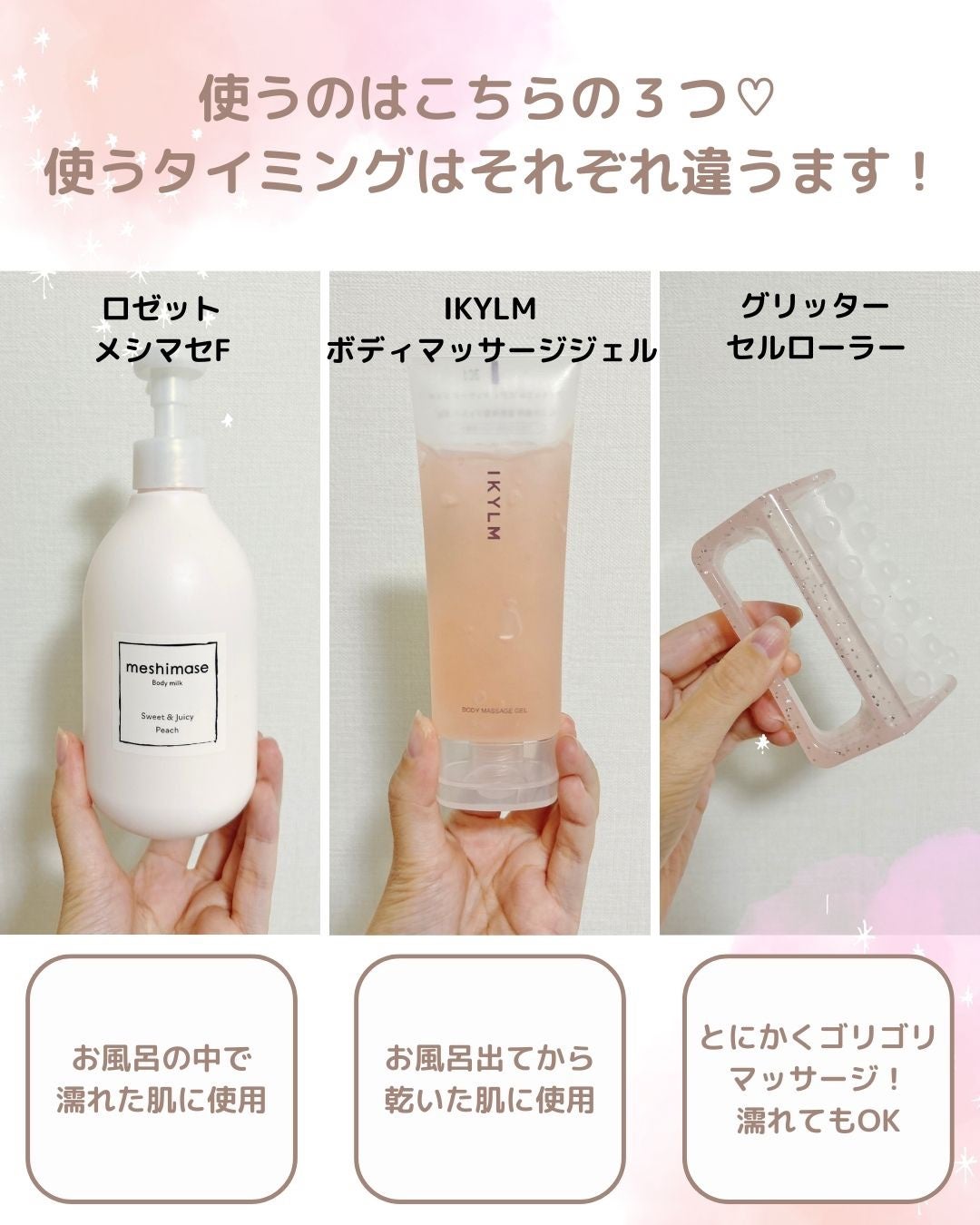 ボディマッサージ ジェル/IKYLM/マッサージクリームを使ったクチコミ(2枚目)