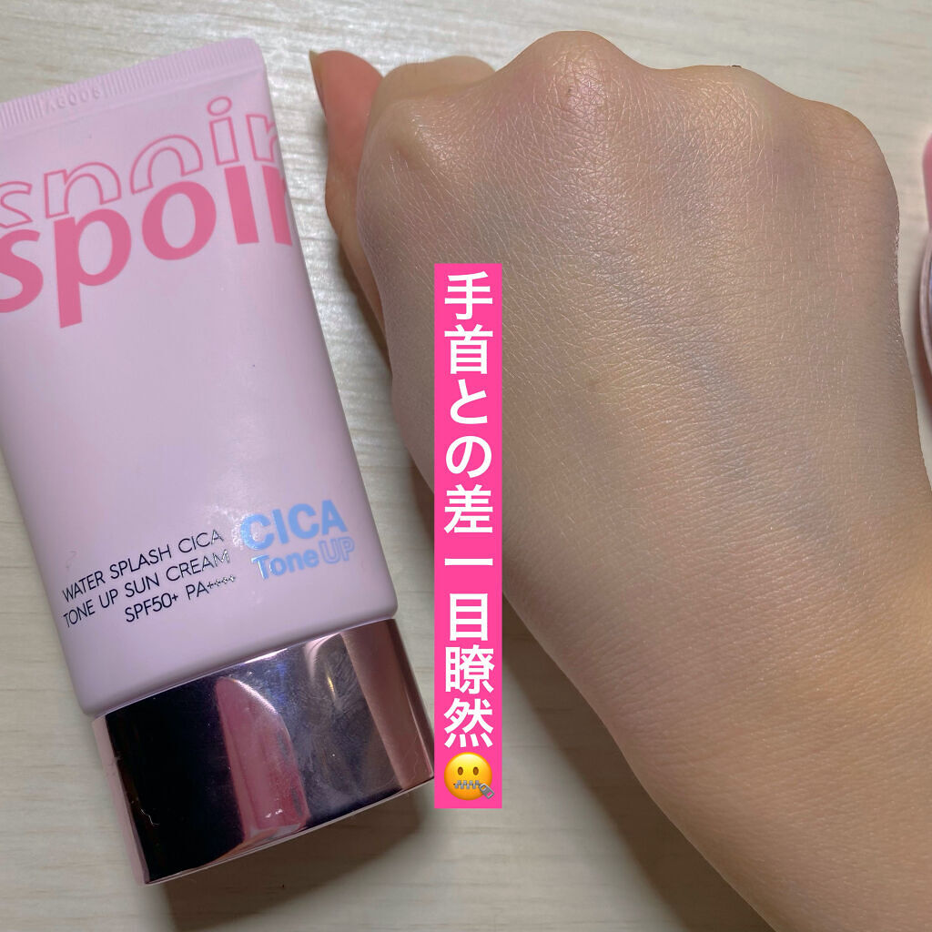 ウォータースプラッシュシカトーンアップクリーム/espoir/化粧下地を使ったクチコミ（3枚目）