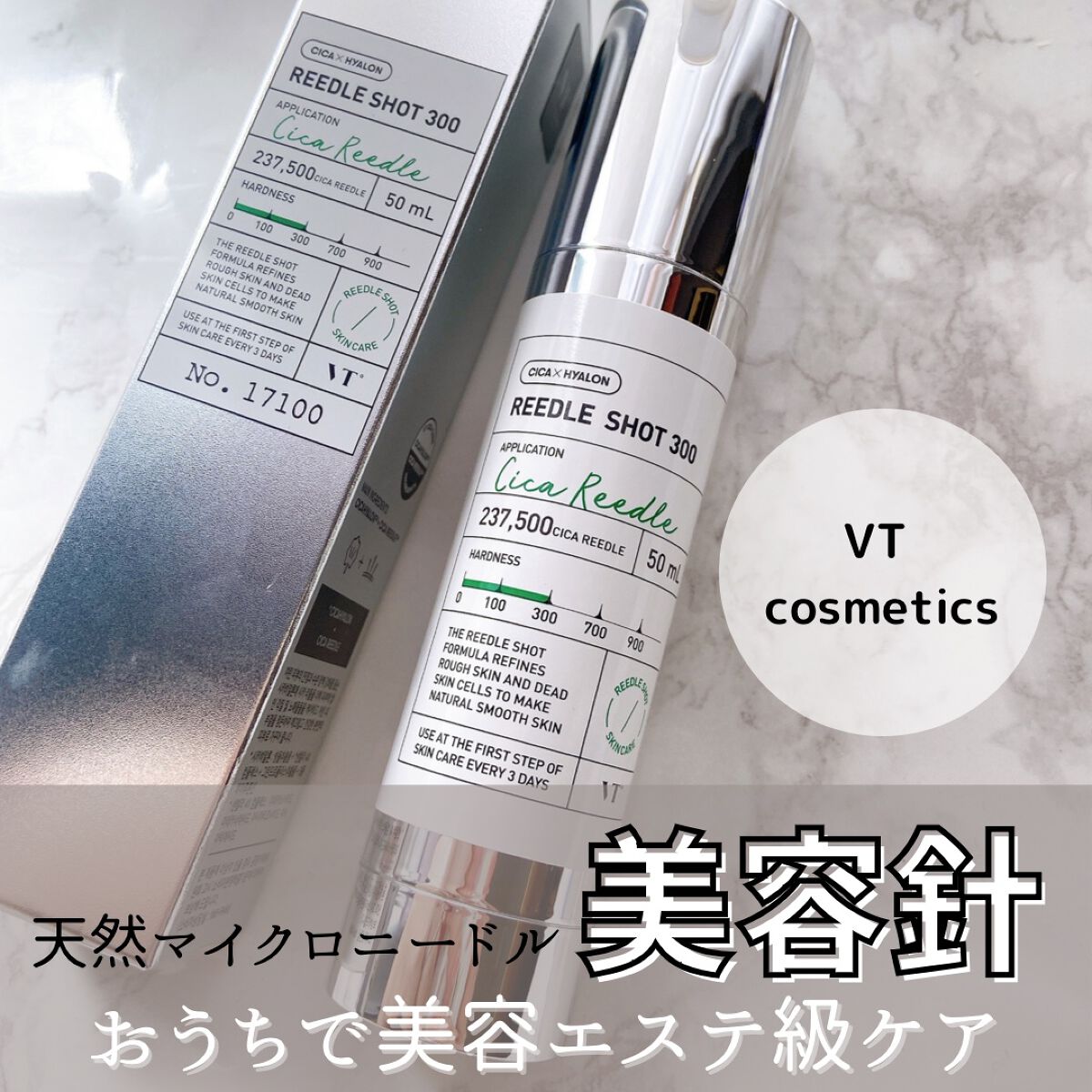 リードルショット300/VT/美容液を使ったクチコミ(1枚目)