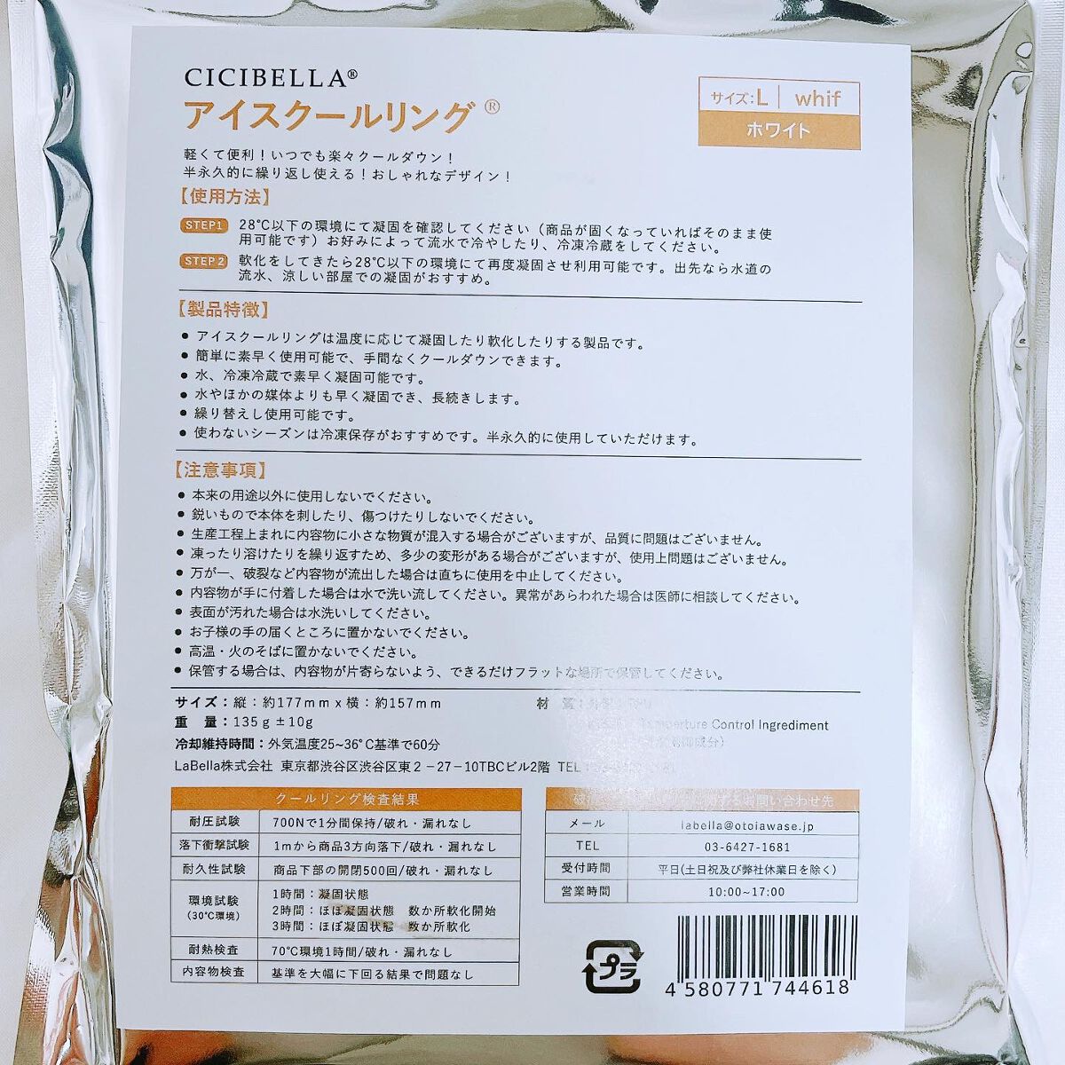 アイスクールリング/CICIBELLA/ボディグッズを使ったクチコミ(3枚目)