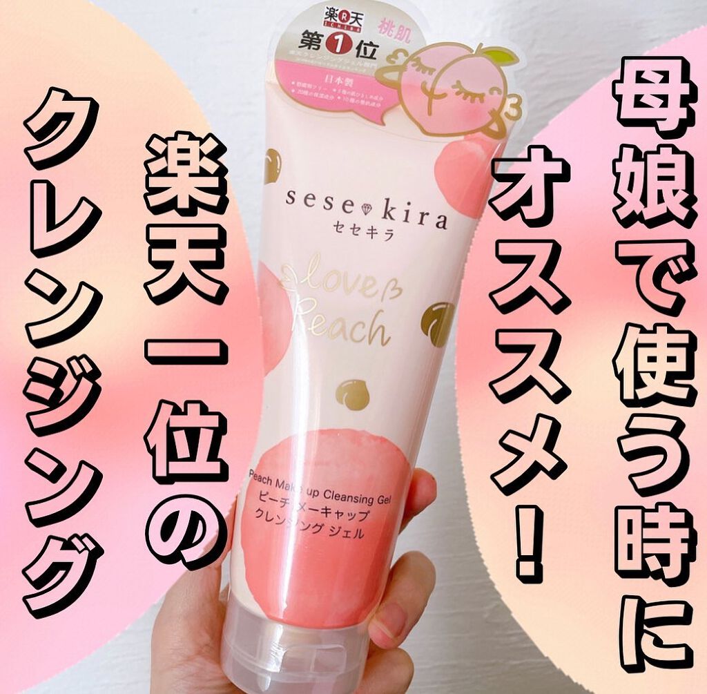 ピーチ モイスト アミノ フェイシャル クレンザー/セセキラ /洗顔フォームを使ったクチコミ（1枚目）
