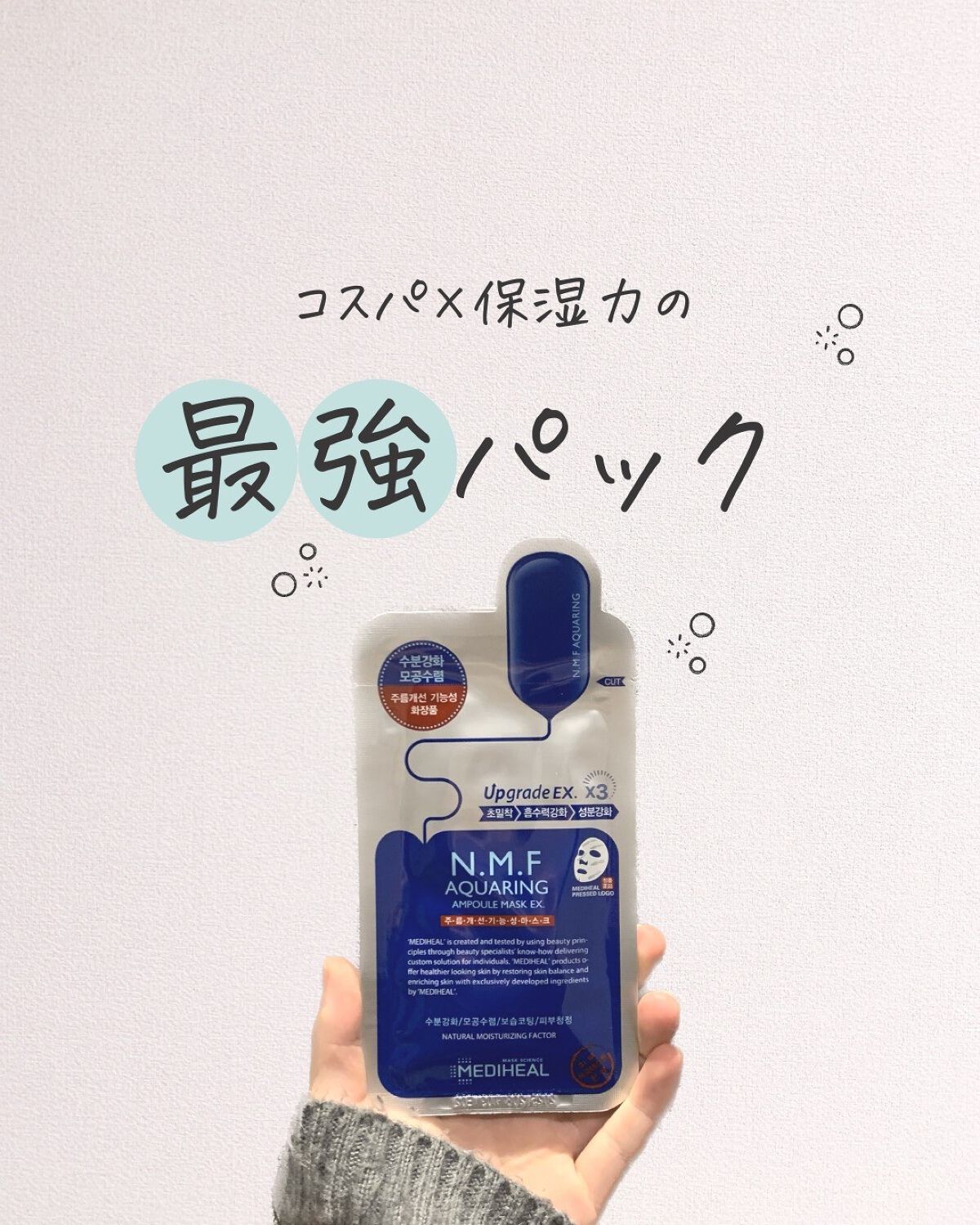 を使ったクチコミ（1枚目）