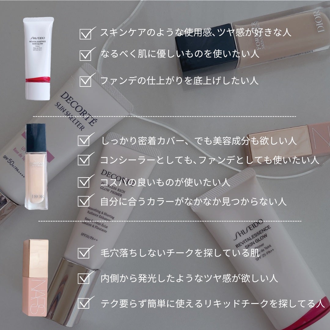 サンシェルター マルチ プロテクション トーンアップCC/DECORTÉ/化粧下地を使ったクチコミ(10枚目)