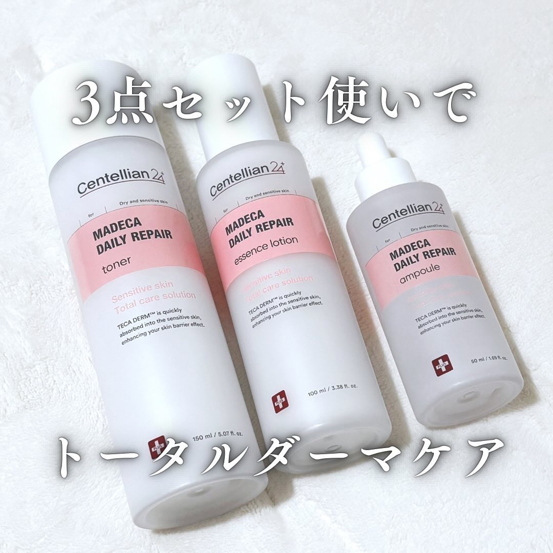 マデカデイリーリペアアンプル/センテリアン24/美容液を使ったクチコミ（1枚目）