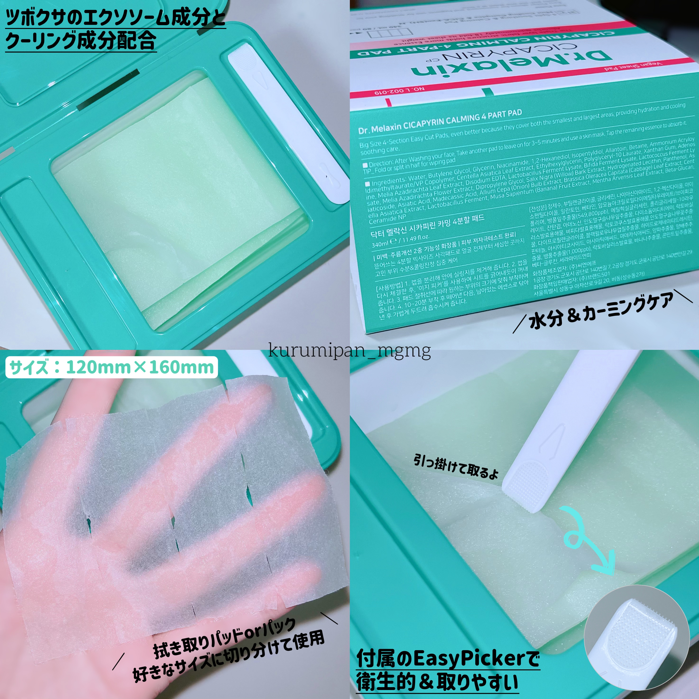 を使ったクチコミ（2枚目）