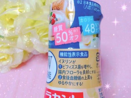 ラカント フローラビオ/ラカント/食品を使ったクチコミ(2枚目)