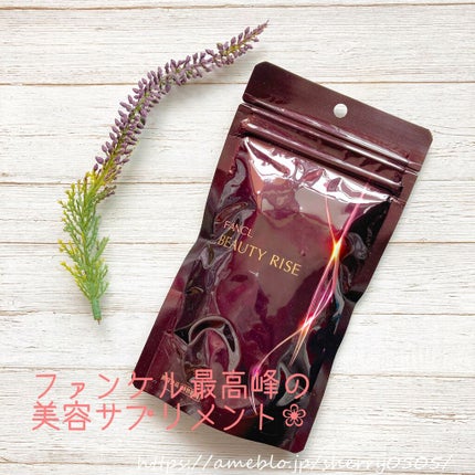 ビューティライズ/ファンケル/美容サプリメントを使ったクチコミ(3枚目)