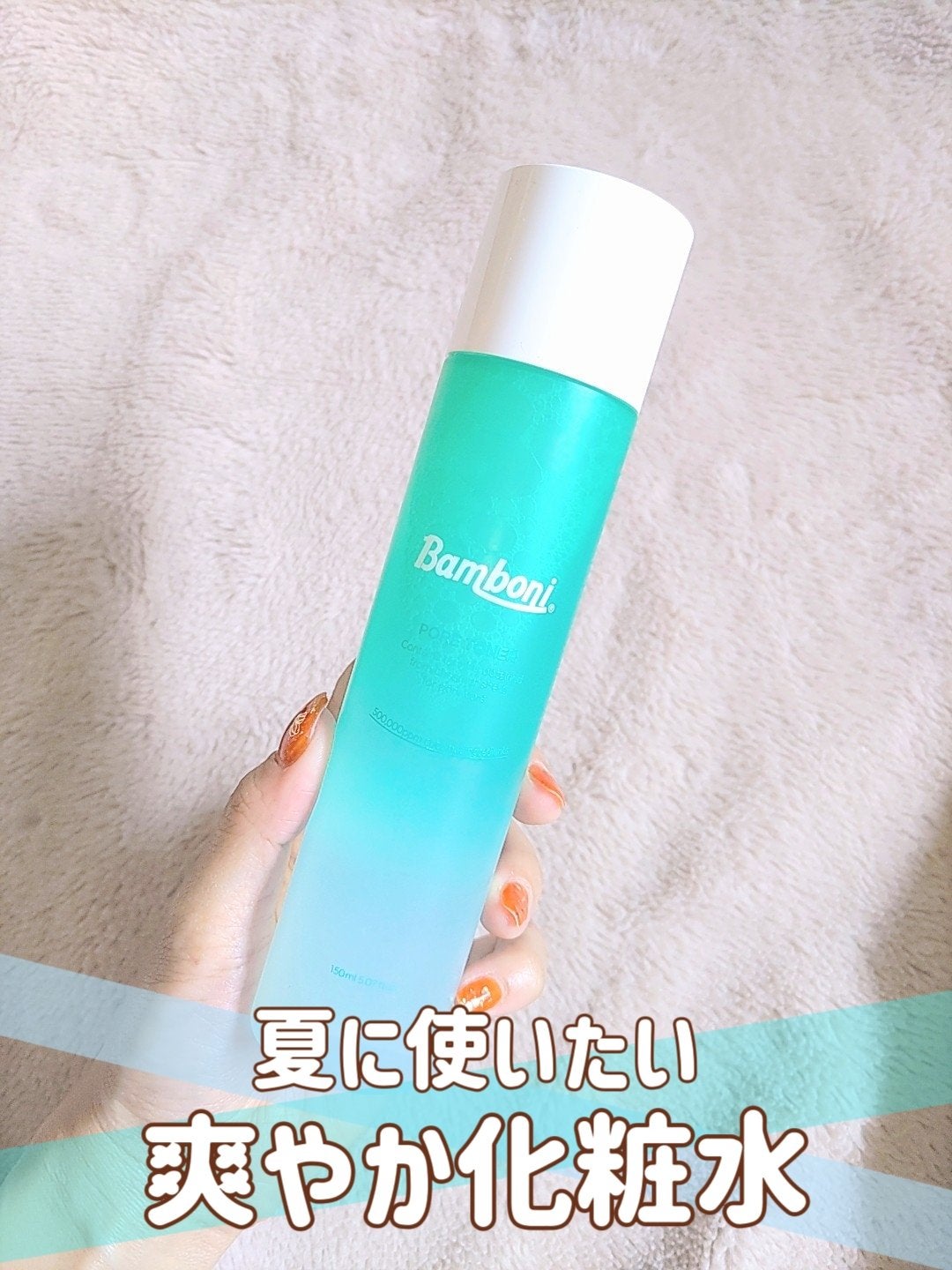 ポア トナー/Bamboni/化粧水を使ったクチコミ(1枚目)