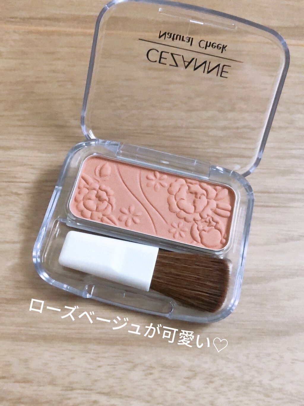 ナチュラル チークN/CEZANNE/パウダーチークを使ったクチコミ（1枚目）