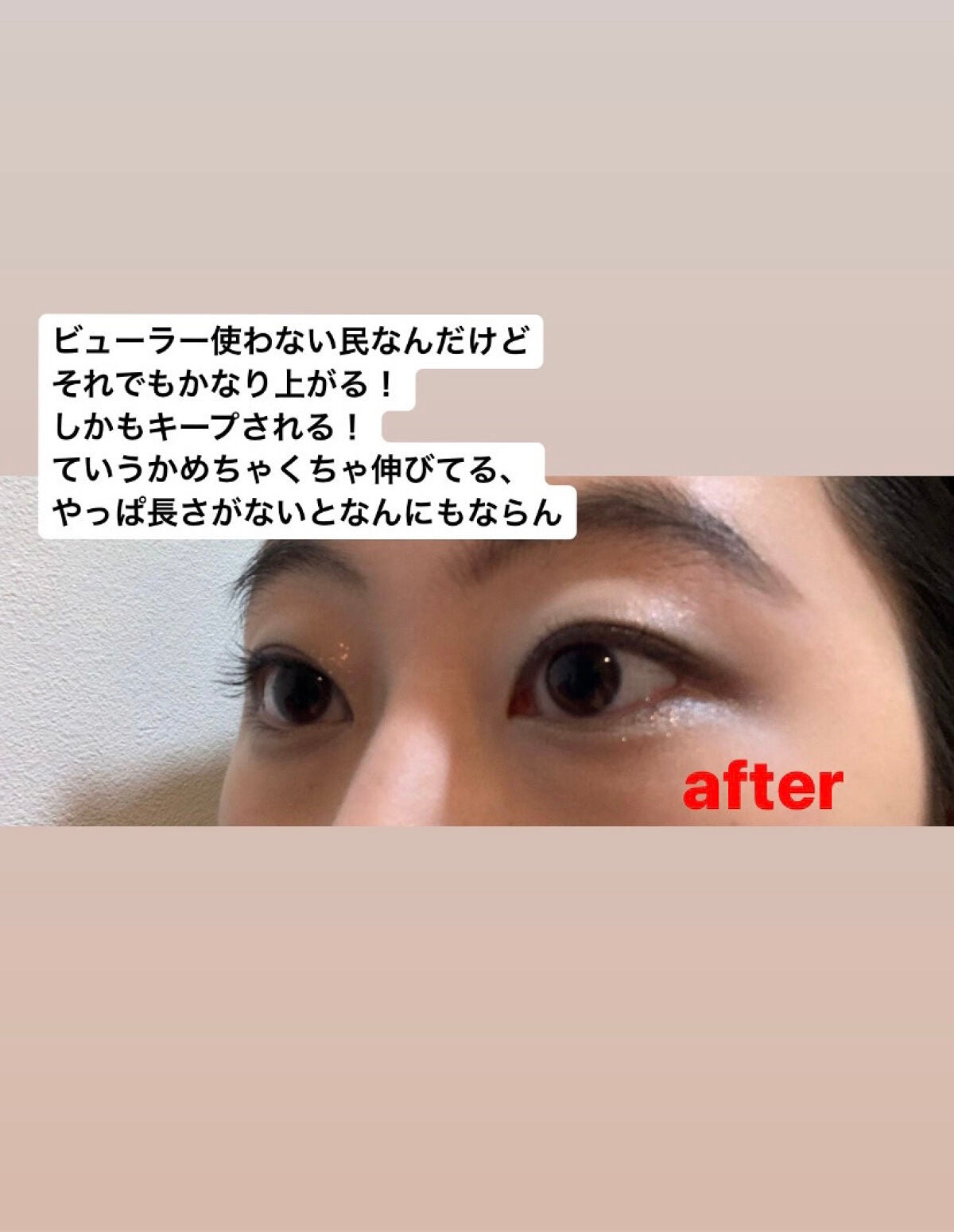 MD インスパイアロングラッシュ カーリングマスカラ/mude/マスカラを使ったクチコミ(6枚目)