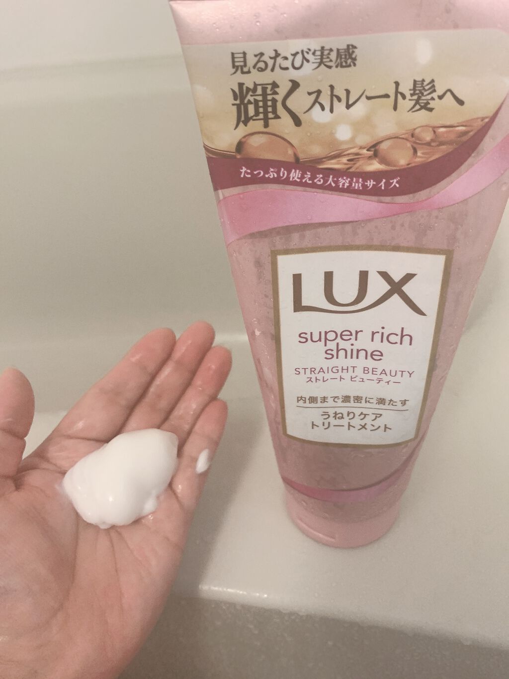 スーパーリッチシャイン ストレートビューティー うねりケアトリートメント 300g/LUX/洗い流すヘアトリートメントを使ったクチコミ（3枚目）
