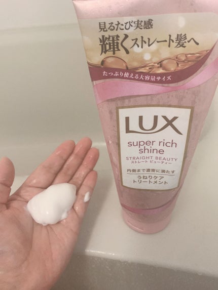 スーパーリッチシャイン ストレートビューティー うねりケアトリートメント 300g/LUX/洗い流すヘアトリートメントを使ったクチコミ(3枚目)